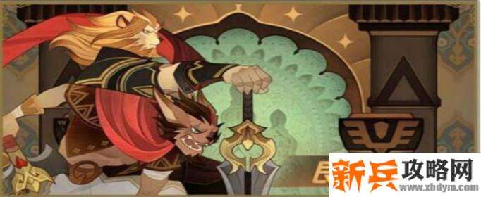 剑与远征狮子布鲁特斯值得培养吗