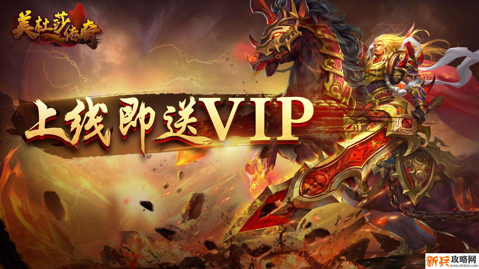 有哪些手游版热血传奇公益服-手游版热血传奇公益服大全