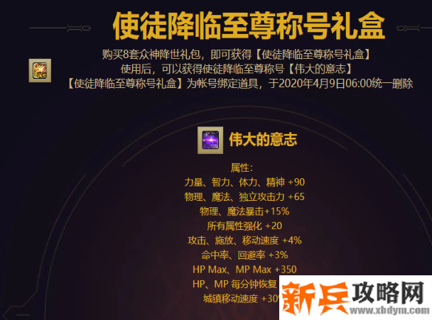 dnf伟大的意志称号怎么获得-伟大的意志称号获取攻略