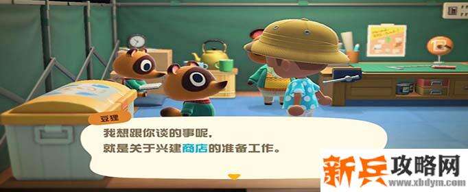 集合啦动物森友会狸猫商店怎么建造-狸猫商店建造方法