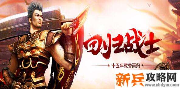 顶级vip公益服传奇手游有哪些-顶级vip公益服传奇手游排行榜