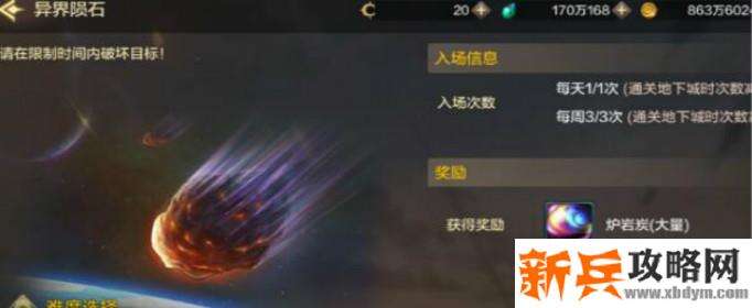 dnf手游炉岩碳如何获取 dnf手游炉岩碳如何获取