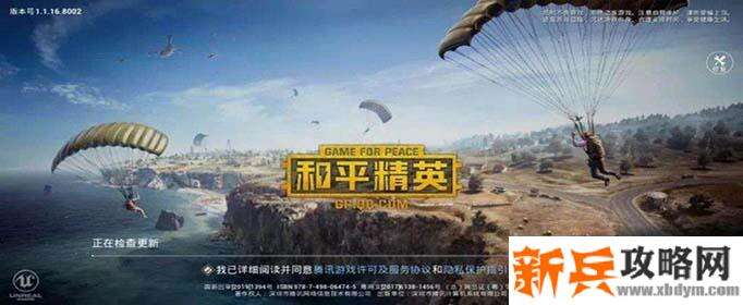 和平精英训练营烟雾弹在哪-训练营烟雾弹位置介绍