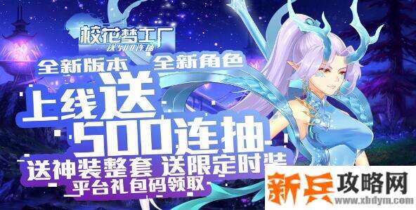 唯美修真RPG手游送VIP有哪些-免费送VIP唯美修真RPG手游大全