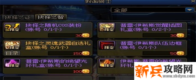 DNF普雷光环怎么获得-普雷光环获得方法介绍 DNF普雷光环怎么获得-普雷光环获得方法介绍