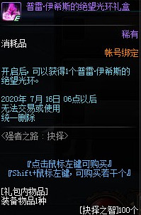 DNF普雷光环怎么获得-普雷光环获得方法介绍 DNF普雷光环怎么获得-普雷光环获得方法介绍