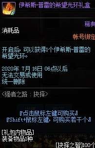 DNF普雷光环怎么获得-普雷光环获得方法介绍 DNF普雷光环怎么获得-普雷光环获得方法介绍