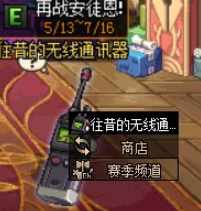 DNF再战安徒恩商店在哪-再战安徒恩商店位置介绍