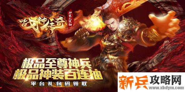 上线就能无限抽神装的游戏有哪些-开局就能无限抽神装的游戏大全