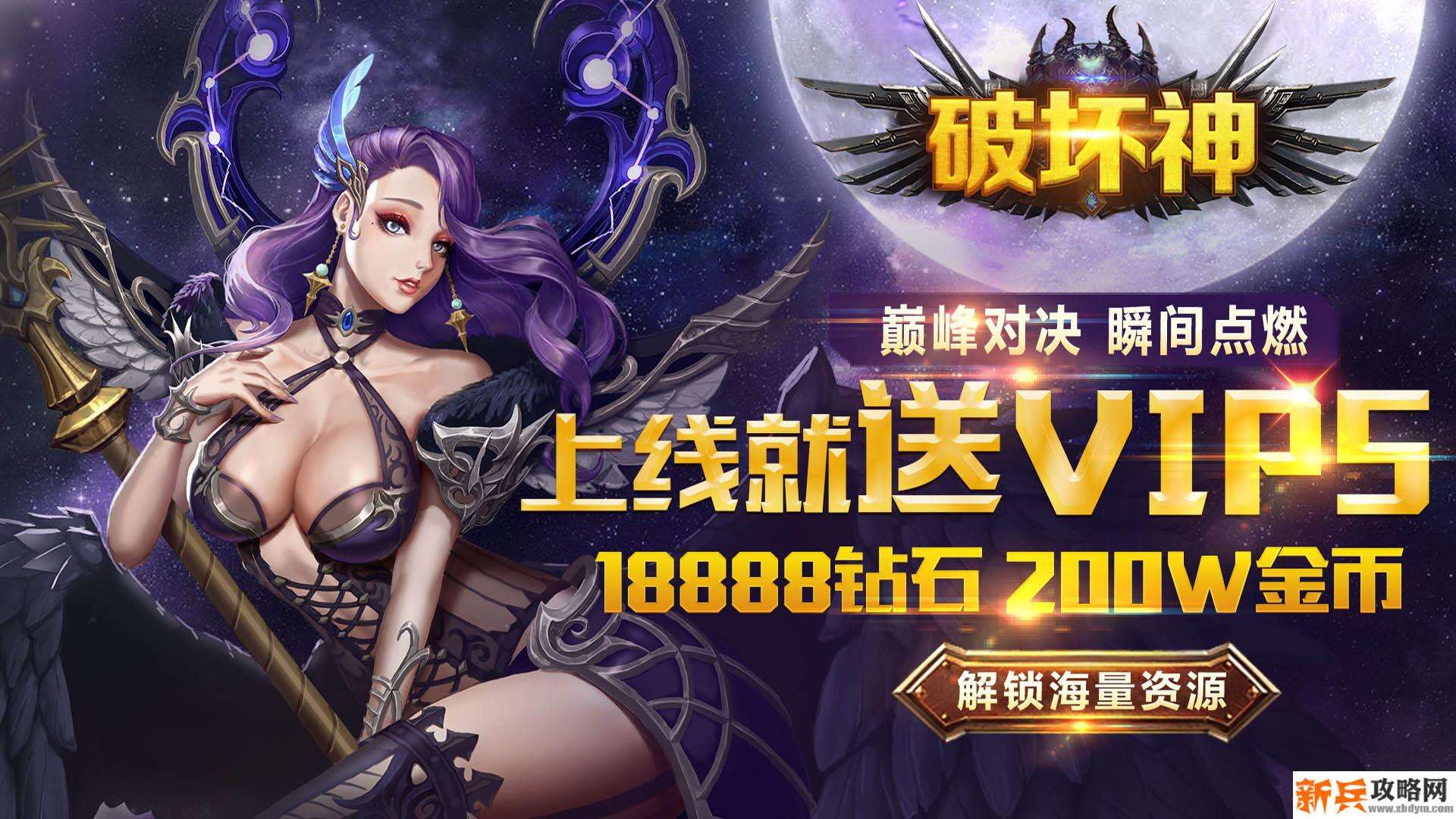 氪金程度比较低的bt手游有哪些-低氪金良心变态手游大全 氪金程度比较低的bt手游有哪些-低氪金良心变态手游大全