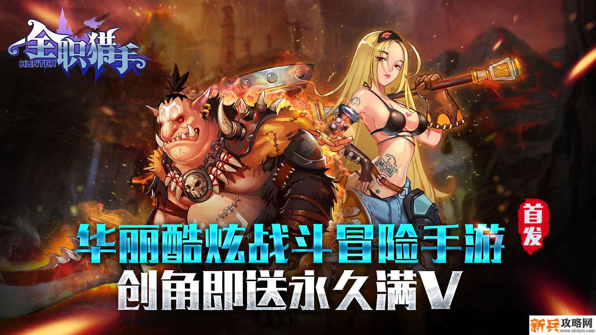 刷副本没有限制的手游有哪些-不限制体力刷副本的手游大全