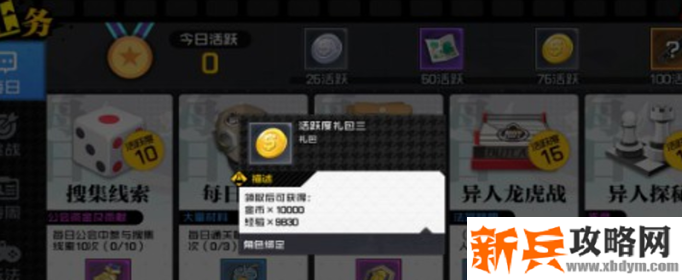 一人之下手游怎么获得金币-金币获得方法