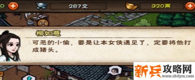 烟雨江湖失窃秘籍任务怎么做-失窃秘籍任务攻略