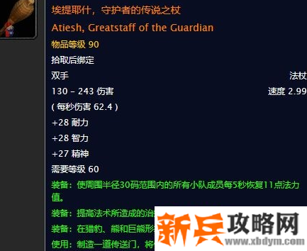 魔兽世界怀旧服鸡腿杖怎么获得-鸡腿杖获取攻略