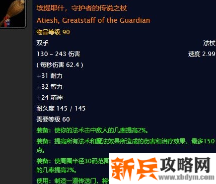 魔兽世界怀旧服鸡腿杖怎么获得-鸡腿杖获取攻略