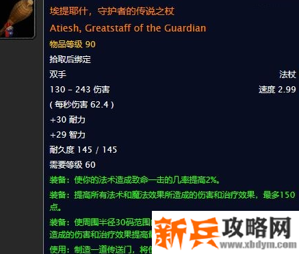 魔兽世界怀旧服鸡腿杖怎么获得-鸡腿杖获取攻略