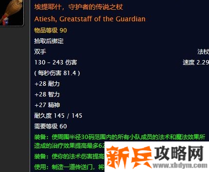 魔兽世界怀旧服鸡腿杖怎么获得-鸡腿杖获取攻略