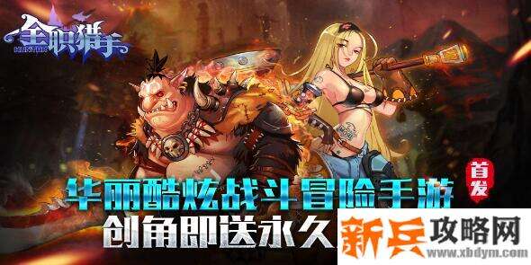 0氪一直刷的游戏有哪些-0氪无限刷的手游大全