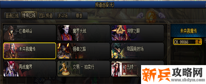 DNF未央戡魔传怎么进入-未央戡魔传进入方法