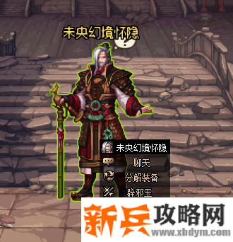 DNF未央戡魔传怎么进入-未央戡魔传进入方法