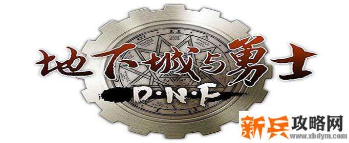 dnf100装备刻印在哪-100装备刻印位置介绍