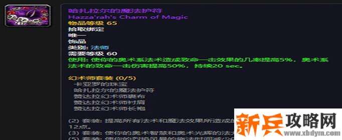 魔兽世界怀旧服哈扎拉尔的魔法护符怎么获得-哈扎拉尔的魔法护符获得方法