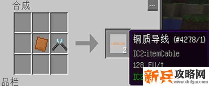我的世界电线如何合成-电线合成攻略