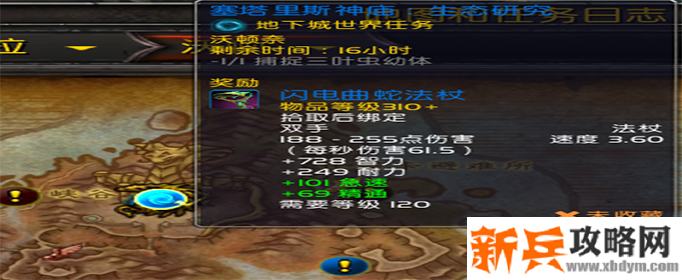 魔兽世界怀旧服神庙的生态研究怎么做-神庙的生态研究任务攻略