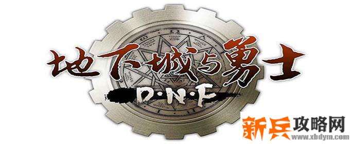 dnf光之恶魔光环怎么获得-光之恶魔光环获得方法