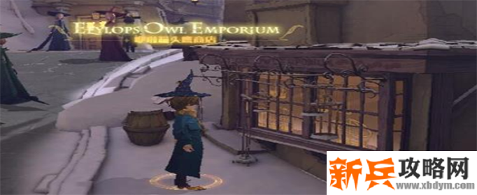 哈利波特魔法觉醒魁地奇精品店在哪-魁地奇精品店位置介绍