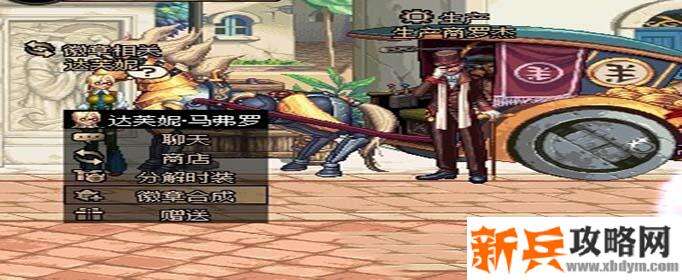 DNF玲珑徽章怎么合成-玲珑徽章合成方法