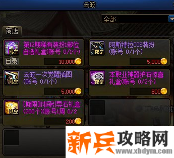 DNF云皎在哪-云皎位置介绍