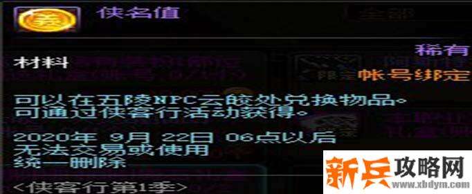 DNF侠名值怎么获得-侠名值获得方法 DNF侠名值怎么获得-侠名值获得方法