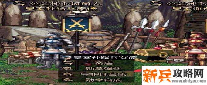 DNF守护珠怎么合成-守护珠合成方法