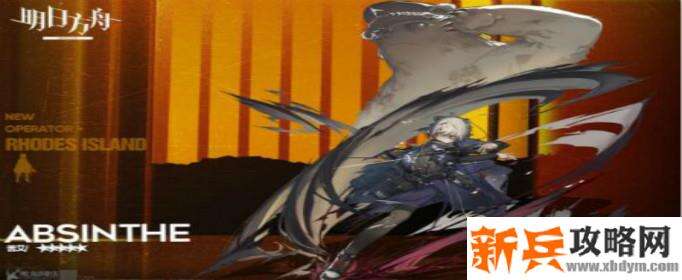 明日方舟苦艾精二材料有哪些