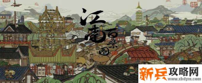 江南百景图枫叶怎么获得