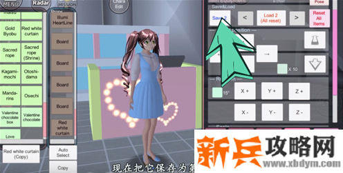 樱花校园模拟器怎么保存自己建的房子-自己建的房子保存方法