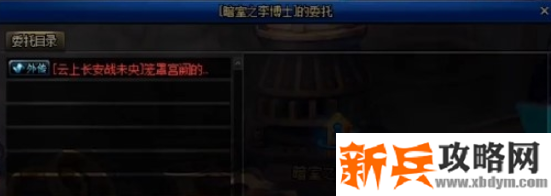 DNF云上长安怎么进入-云上长安进入方法
