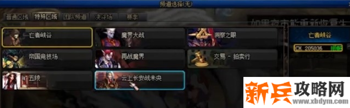 DNF云上长安怎么进入-云上长安进入方法