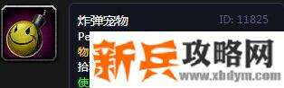 魔兽世界怀旧服炸弹宠物学习位置一览