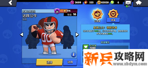 荒野乱斗金币有什么用-金币作用介绍 荒野乱斗金币有什么用-金币作用介绍