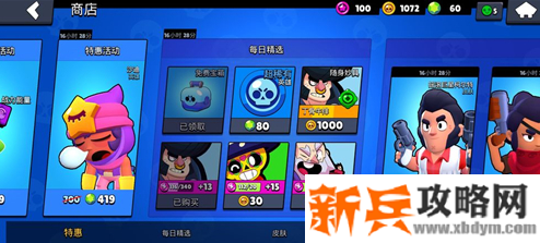 荒野乱斗金币有什么用-金币作用介绍 荒野乱斗金币有什么用-金币作用介绍