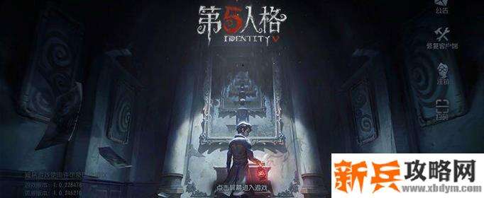 第五人格怎么换绑-换绑方法 第五人格怎么换绑-换绑方法