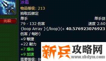 魔兽世界冰雹掉落位置详解