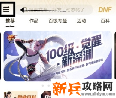 DNF阿拉德周报怎么查看-阿拉德周报查看方法