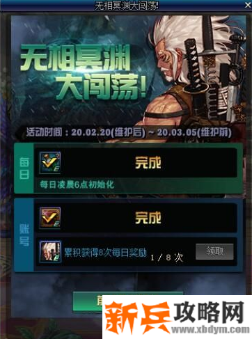 DNF无相冥渊前置任务怎么做-无相冥渊前置任务攻略