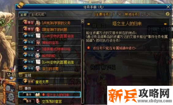 DNF无相冥渊前置任务怎么做-无相冥渊前置任务攻略