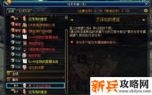DNF无相冥渊前置任务怎么做-无相冥渊前置任务攻略