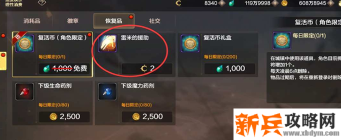 DNF手游血药怎么获得-血药获取攻略