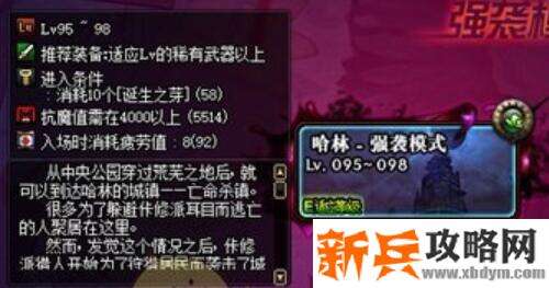 dnf强袭模式通行证使用攻略